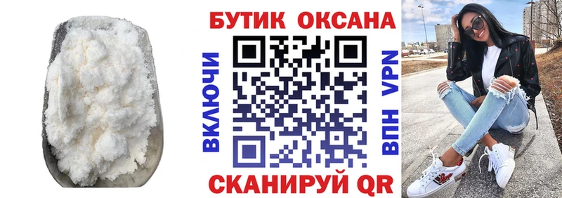 Купить закладки  Вятские Поляны  БУТИРАТ BDO 