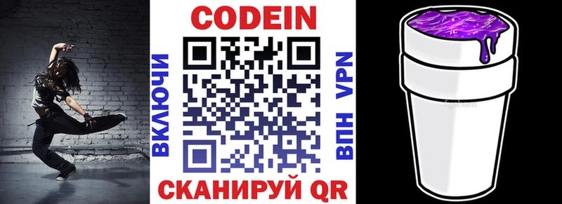 Codein Purple Drank Купить закладки Вятские Поляны