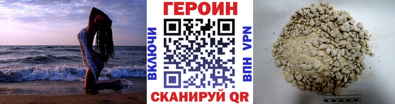 Купить закладки  Вятские Поляны  Героин VHQ 