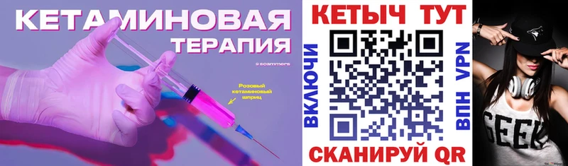 Купить закладки Вятские Поляны Кетамин ketamine