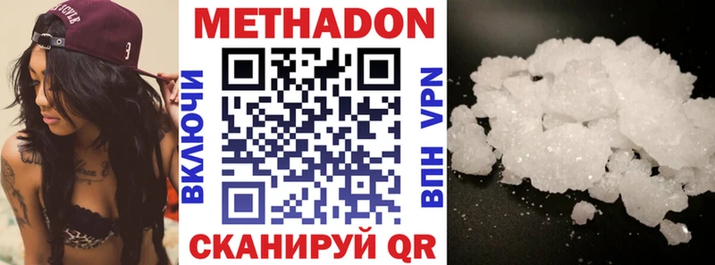 Купить где  Вятские Поляны  Метадон methadone 